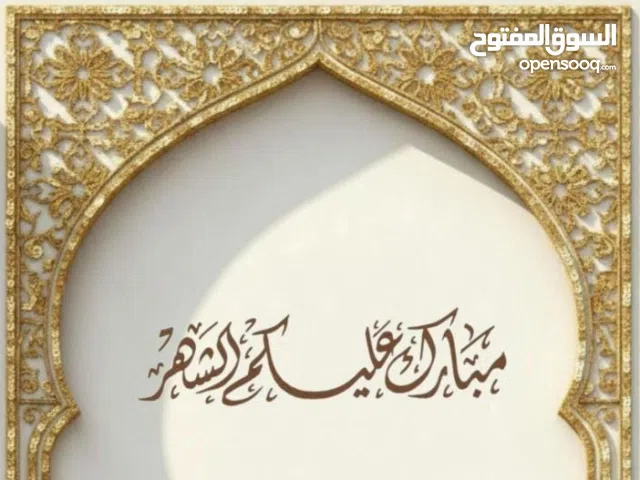 للبيييبع شقه تمليك لم تسكن من قبل غرفتين وحمامين وهول ومطبخ المكان بري اللاماب قريب من رويال كير للط