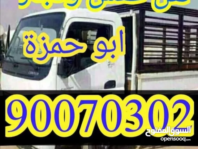 هاف لوري نقل عفش (نجار) أبوحمزة جميع المناطق