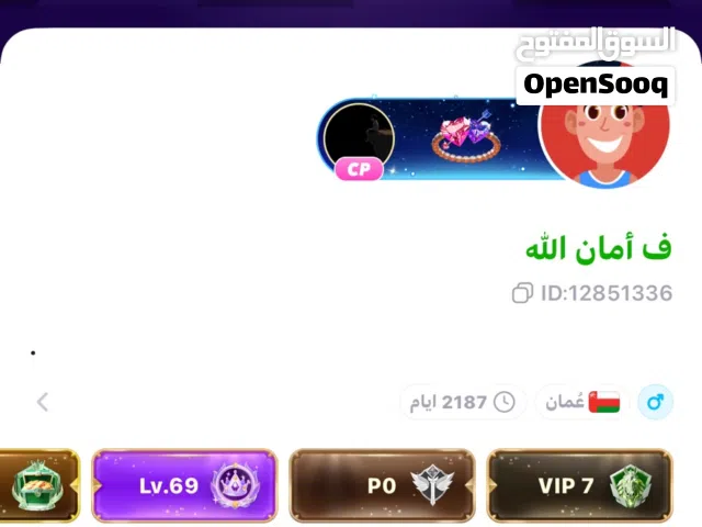 حساب توب توب vip7