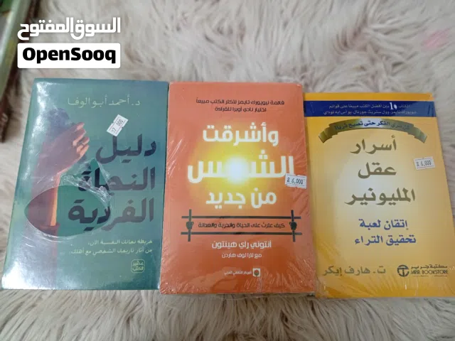 كتب للبيع عروض
