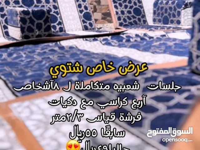 جلسات شعبيه متكاملة لـ8اشخاص