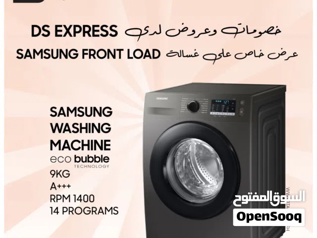 غساله سامسونج 9 كيلو سلفر