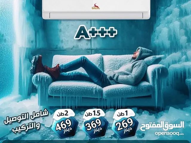 Gazal 0 - 1 Ton AC in Amman