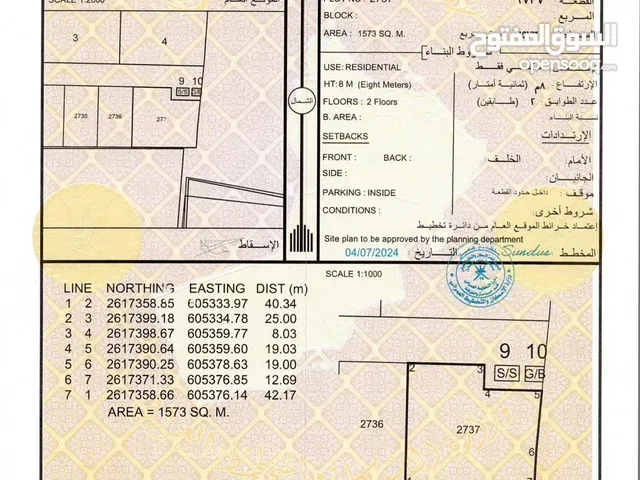 Residential Land for Sale in Al Batinah Barka