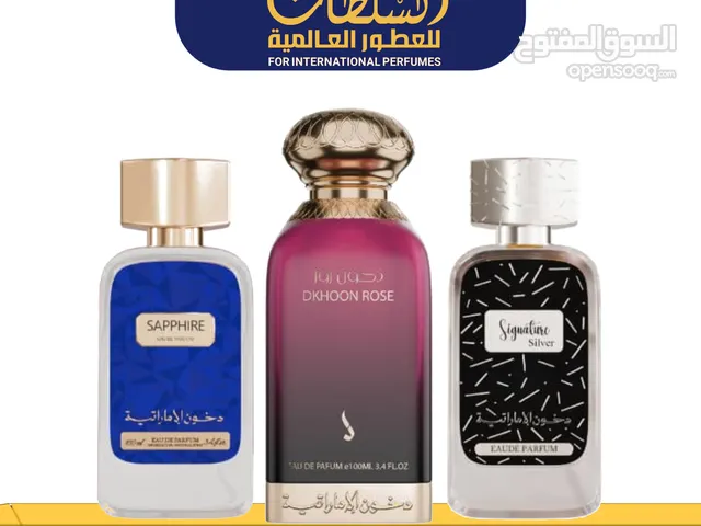جميع عطور دخون الاماراتية تسليم فوري