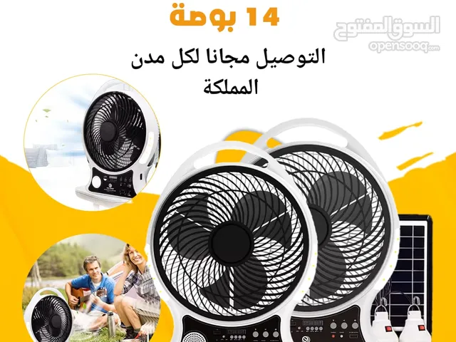 مروحة بالطاقة الشمسية 14 بوصة – تبريد ذكي بدون فواتير!