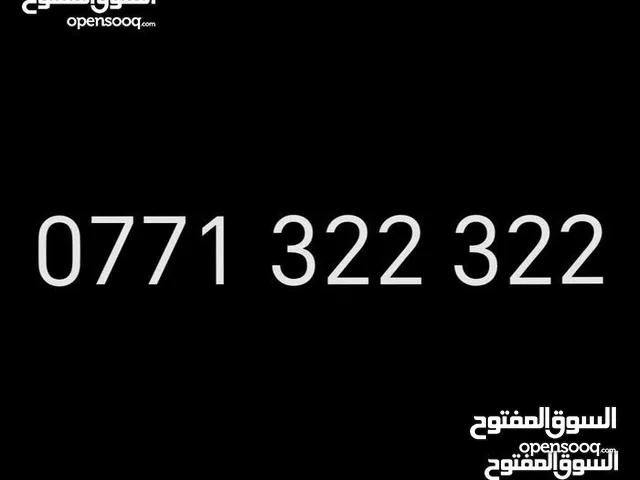 Orange VIP mobile numbers in Salt