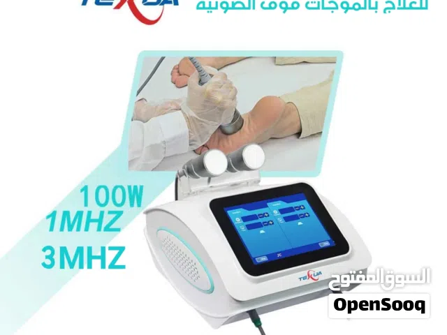 جهاز الترا ساوند للعلاج بالموجات فوق الصوتيه