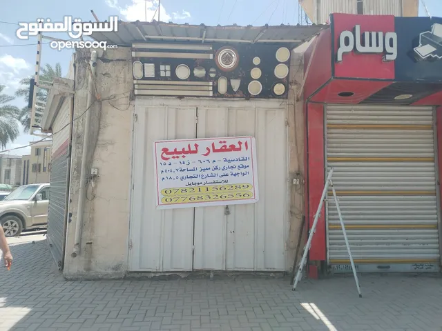 405 m2  for Sale in Baghdad Qadisiyyah