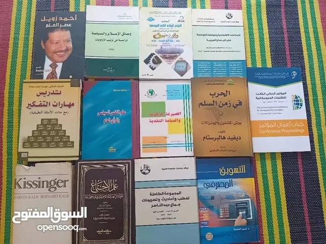 مجموعة كتب للبيع مع بعض ب 170 د ل