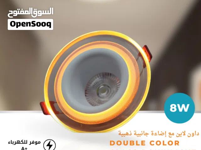 داون لايت 8 واط – إضاءة مزدوجة (Double Color Glass Downlight)
