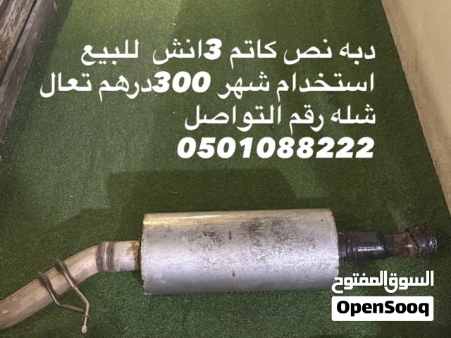 دبه نص كاتم