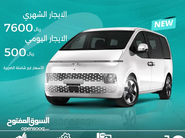 Bus - Van Hyundai in Al Riyadh