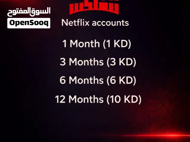 اشتراك نت فليكس