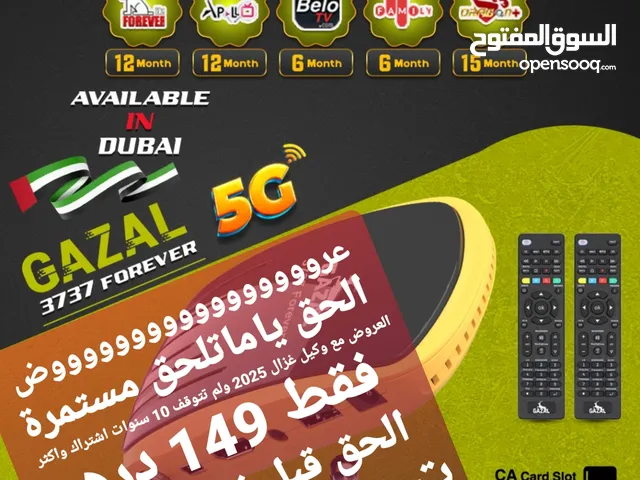 Gazal Receivers for sale in Sharjah