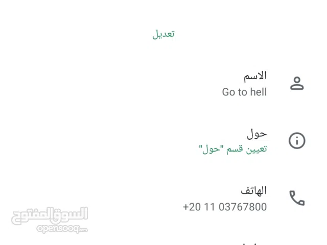 Accounts - Others Accounts and Characters for Sale in Qadisiyah