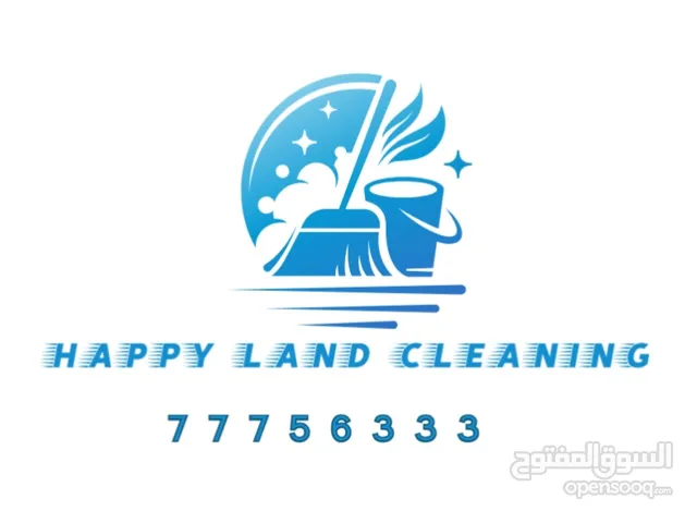 تنظيفات عامه