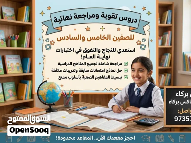 تدريس و تعليم