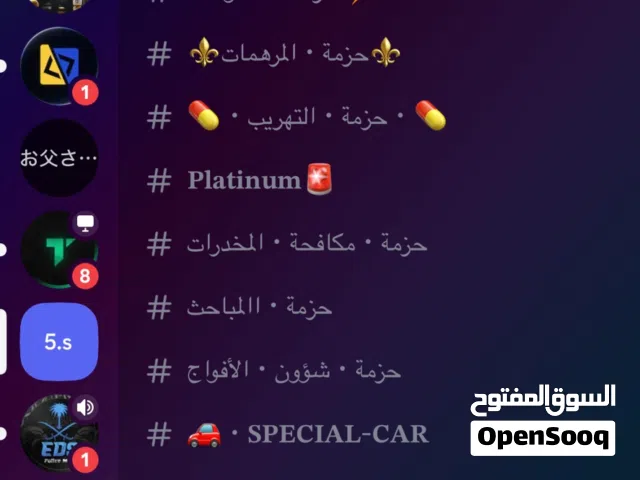 برمجات اي شي دسكورد و فايف إم