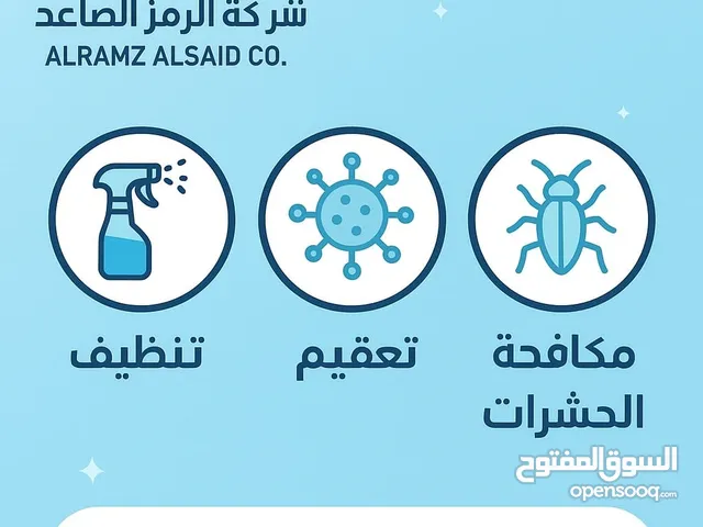 شركة الرمز الصاعد