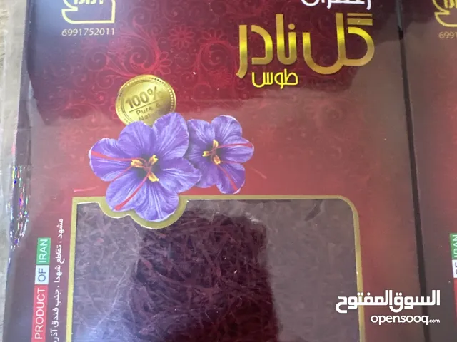 Original Iranian Saffron الزعفران الإيراني الأصلي