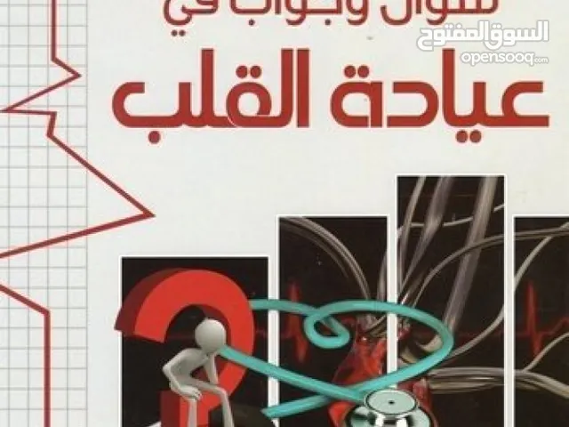 مجموعة كتب منوعة للبيع