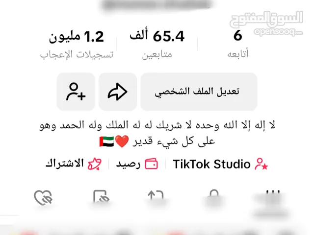 Social Media Accounts and Characters for Sale in Dubai