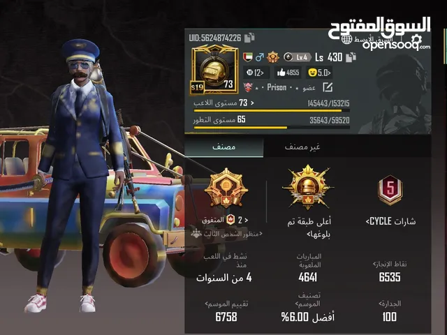 Pubg Accounts and Characters for Sale in Abu Dhabi
