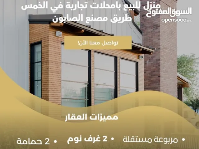 200 m2 2 Bedrooms Townhouse for Sale in Al Khums Other