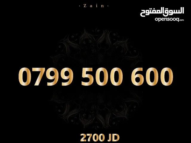 Zain VIP mobile numbers in Amman
