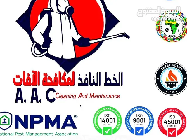 افضل خبراء مكافحه الحشرات و الفئران في اليمن