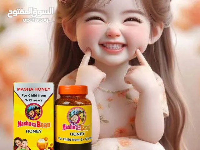 عسل ماشا للأطفال صحي يفتح شهيه يقوي العظام يتوفر خدمه توصيل جميع المحافضات