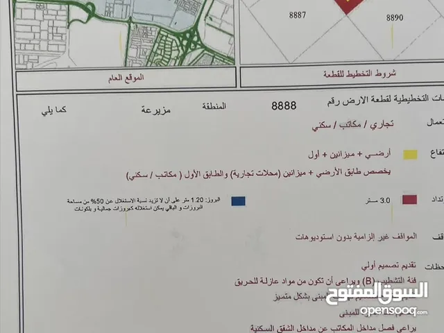 Commercial Land for Sale in Sharjah Al Rahmaniya