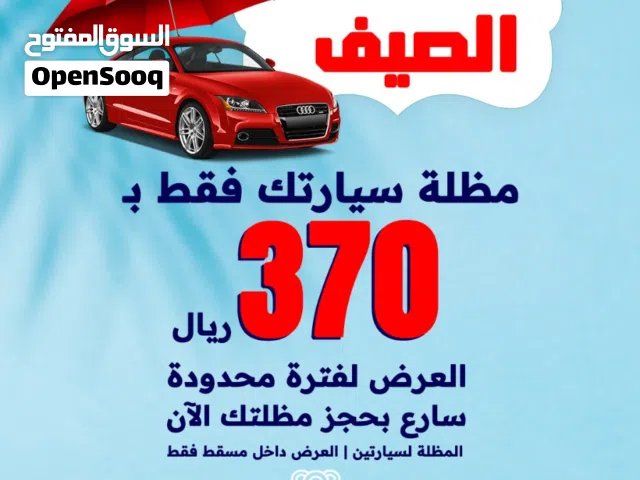 عرض خاص على المظلات الهرميّة والمقوصه حال سيارات فقط 370 ريال