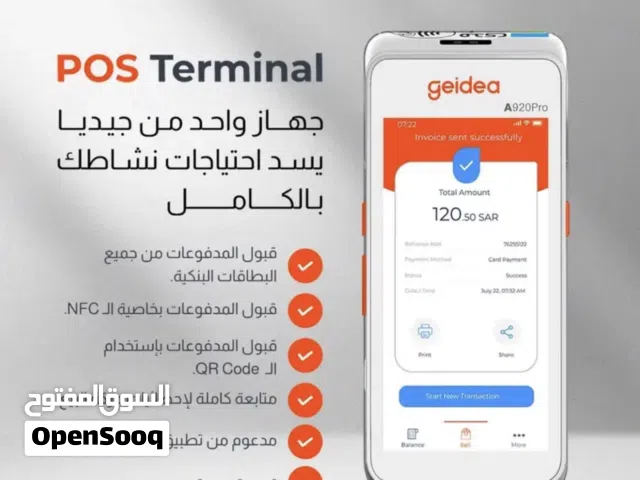 نقاط بيع جيديا شبكة مدى فيزا
