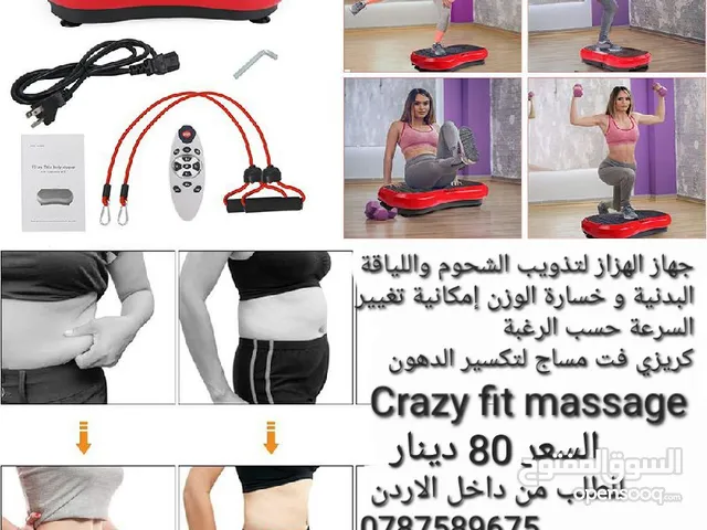 جهاز شيك آند فيت لأداء التمارين الرياضية بالاهتزاز الذي يوفر لك تمارين
