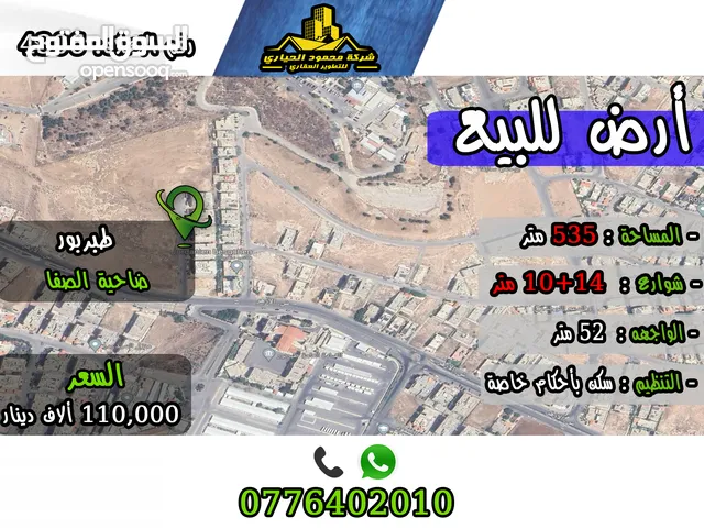 Residential Land for Sale in Amman Tabarboor