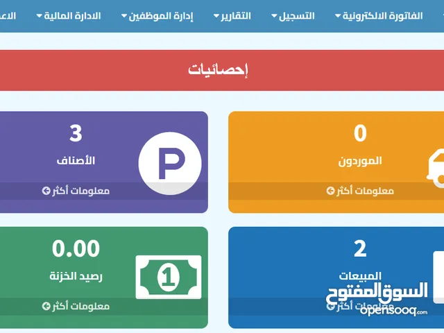 برنامج محاسبي بسيط تفعيل مدى الحياة