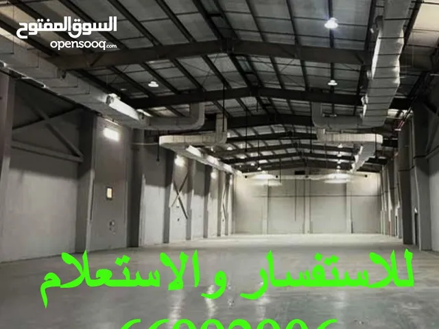 لايجار قسائم صناعية ومخاذن في الري تصلح جميع الانشطه التخزينيه