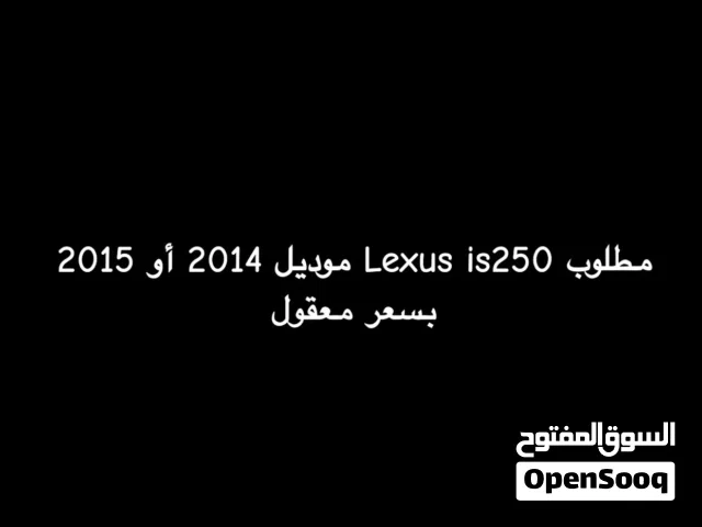 Used Lexus IS in Southern Governorate