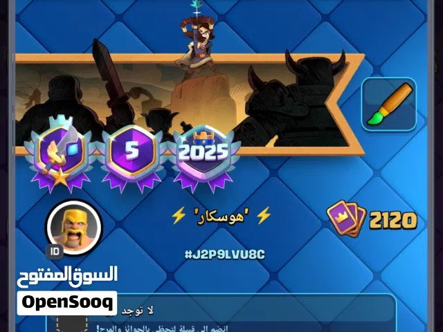 Clash Royale Accounts and Characters for Sale in Dhofar