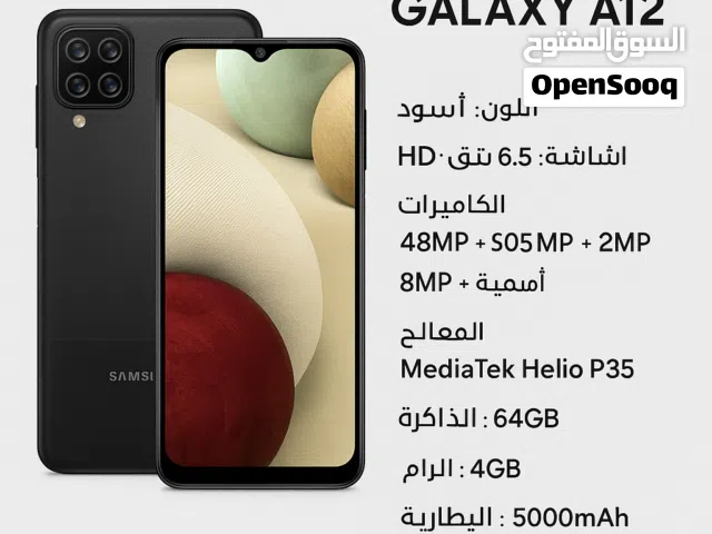 جهاز سامسونج A12 5G ذاكره 64 لون اسود بصمه مدمجه مع زر التشغيل مع شاحن أندرويد 13