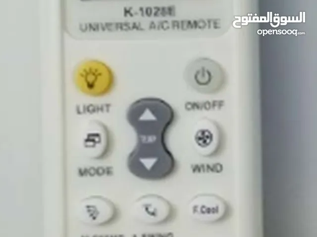 ريموت لجميع المكيفات