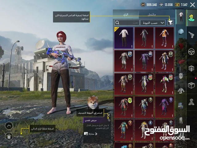 حساب ببجي فول سكنات