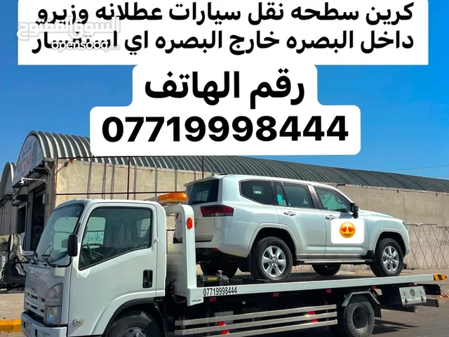 كرين سطحه البصره