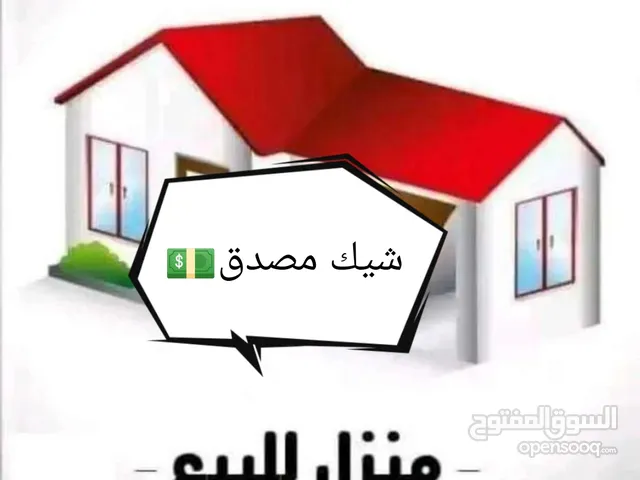 260 m2 3 Bedrooms Townhouse for Sale in Tripoli Ain Zara