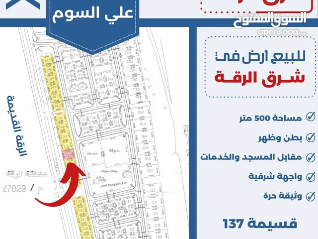 Residential Land for Sale in Al Ahmadi Riqqa