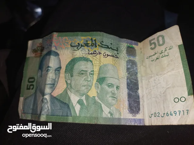 50 dhتلاتة ملوك