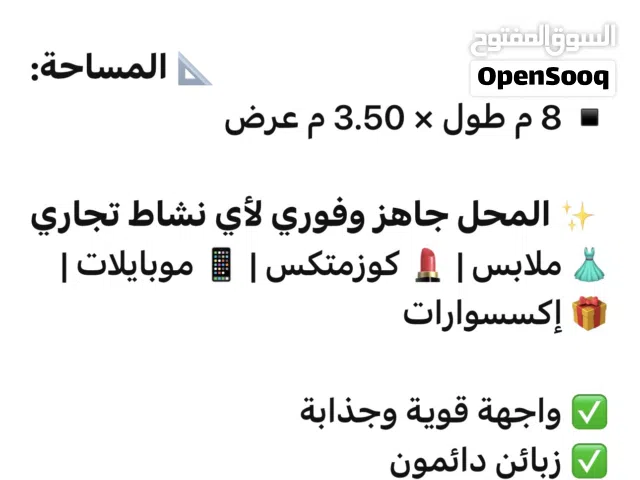 محل من ارقى المواقع