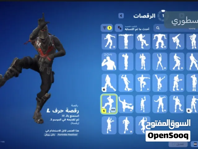 Fortnite Accounts and Characters for Sale in Dubai